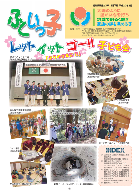 　【第17号　平成27年3月号】