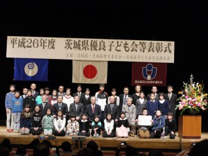 【優良子ども会表彰式集合写真】