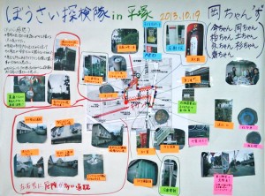 【できあがりmap.2】