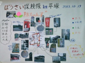 【できあがりmap.3】