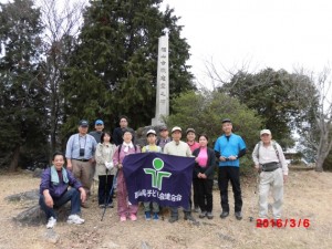 　　　先ずは福山山頂にて