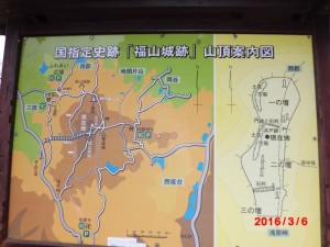 　　　福山山頂にある地図