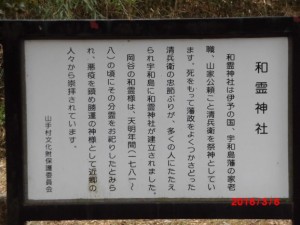 ２番目の目標は和霊山和霊神社）