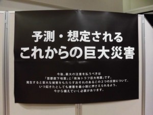 阪神淡路大震災と東日本大震災の災害から多くのことを学ぶ