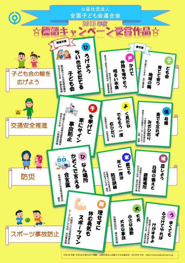 　　　　＜画像をクリックするとPDFがダウンロードできます！＞