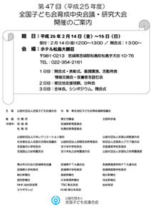 　　　　　【開催のご案内】