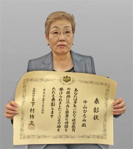 web_nakayamarijichou