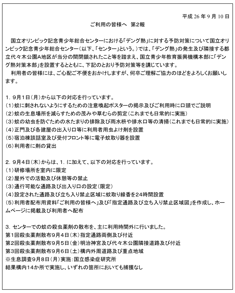 dengunetu2