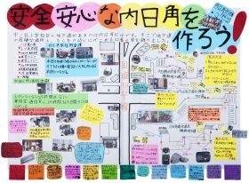 ぼうさい探検隊賞 （日本損害保険協会賞）  石川県かほく市子ども会　宇ノ気支部　内日角子ども会（青葉・青空）  「内日角守り隊」 テーマ：防犯(安全安心)