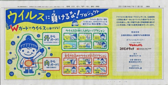 newspaper_makeruna