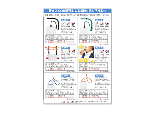 160831_吊り下げ名札