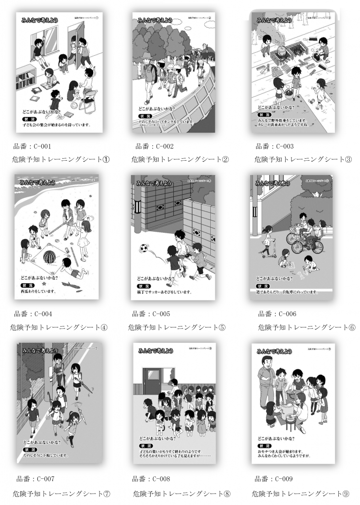 物販 公益社団法人 全国子ども会連合会